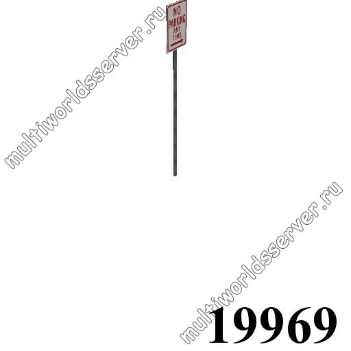 Дорожные знаки: объект 19969