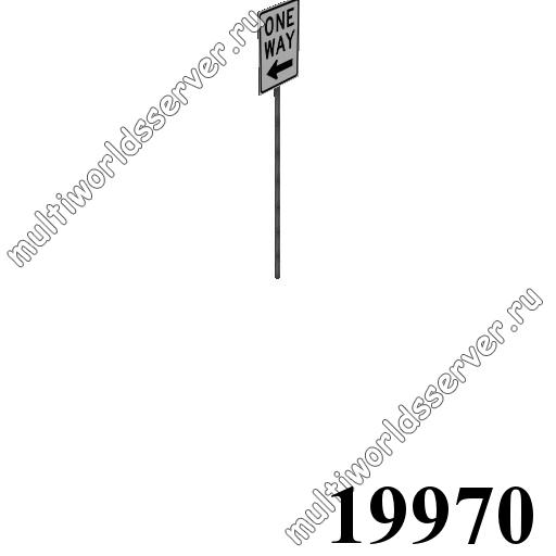 Дорожные знаки: объект 19970