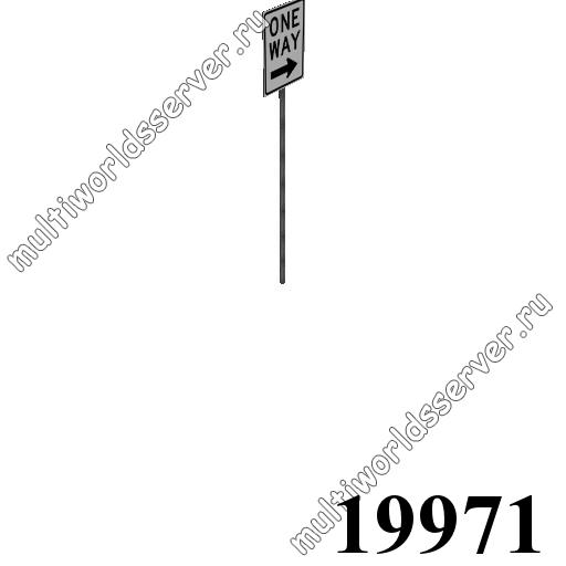 Дорожные знаки: объект 19971