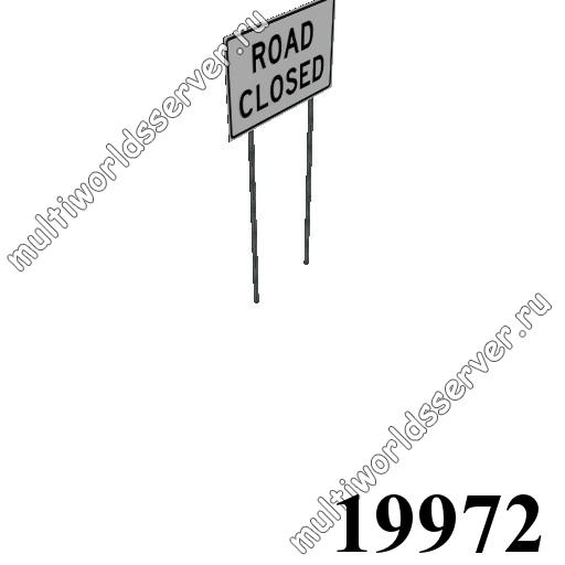 Дорожные знаки: объект 19972