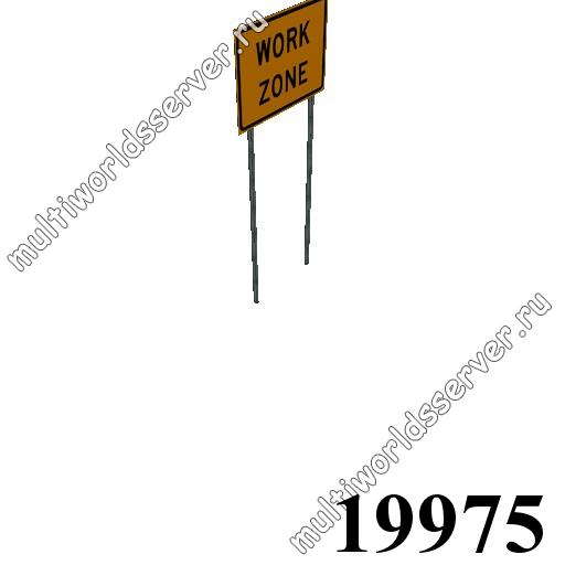 Дорожные знаки: объект 19975