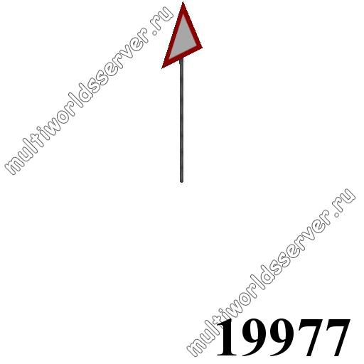 Дорожные знаки: объект 19977