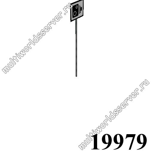 Дорожные знаки: объект 19979