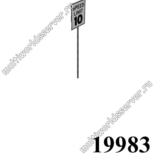 Дорожные знаки: объект 19983