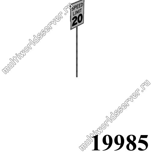 Дорожные знаки: объект 19985