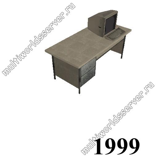 Столы/Стулья: объект 1999