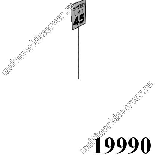 Дорожные знаки: объект 19990