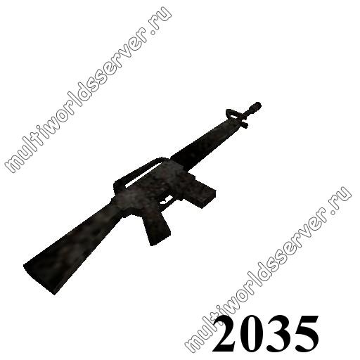 Военная атрибутика: объект 2035