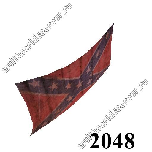 Флаги: объект 2048