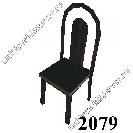 Столы/Стулья: объект 2079