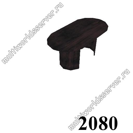Столы/Стулья: объект 2080