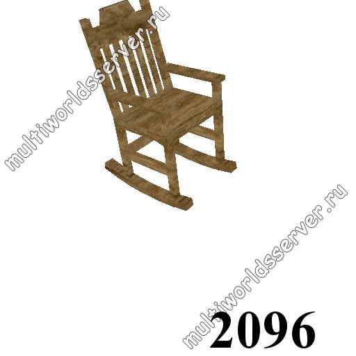 Столы/Стулья: объект 2096