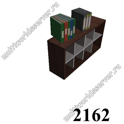 Шкафы и тумбы: объект 2162