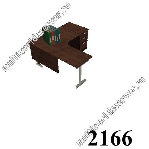 Столы/Стулья: объект 2166