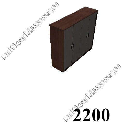 Шкафы и тумбы: объект 2200