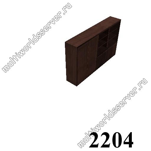 Шкафы и тумбы: объект 2204