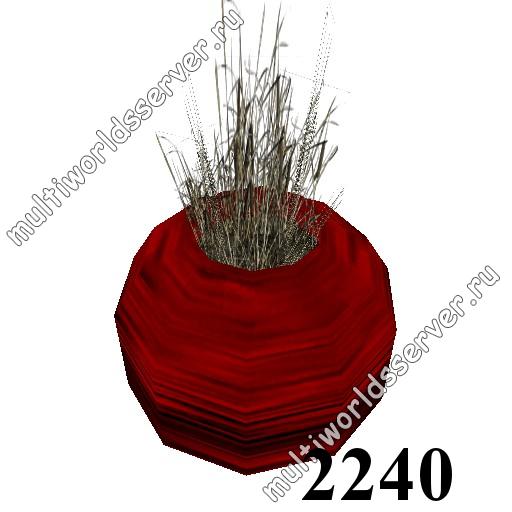 Растения в вазонах: объект 2240