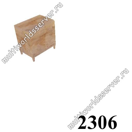 Шкафы и тумбы: объект 2306