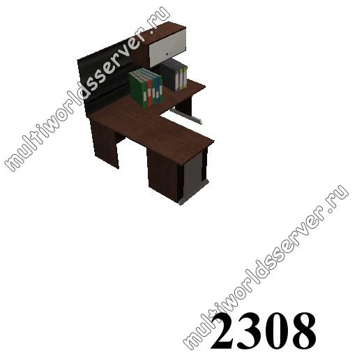 Столы/Стулья: объект 2308