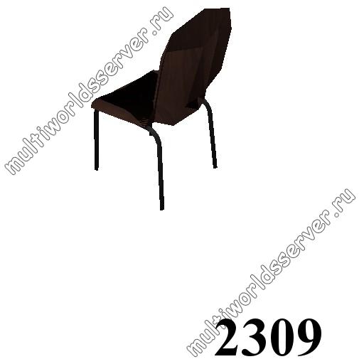 Столы/Стулья: объект 2309
