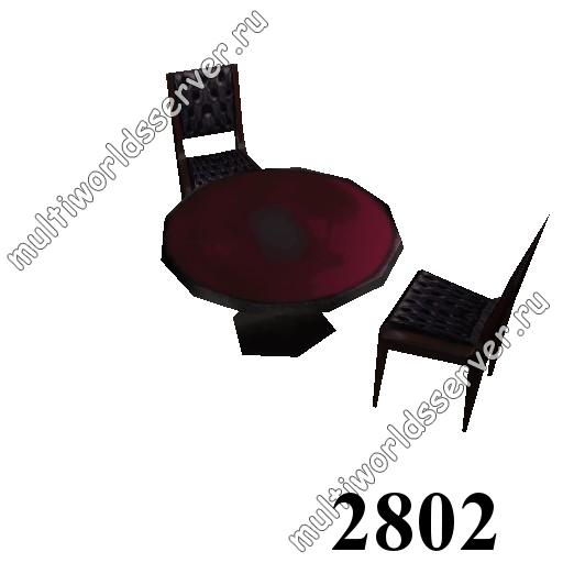 Столы и стулья: объект 2802