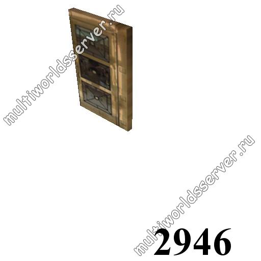 Двери: объект 2946