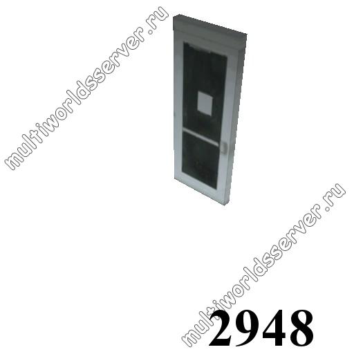 Двери: объект 2948