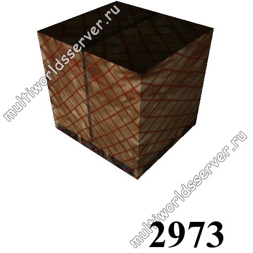 Ящики/контейнеры: объект 2973