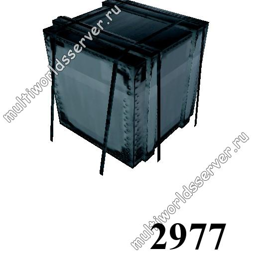 Ящики/контейнеры: объект 2977