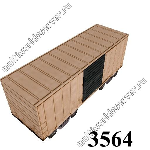 Ящики/контейнеры: объект 3564