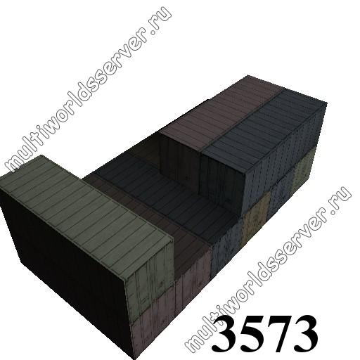 Ящики/контейнеры: объект 3573