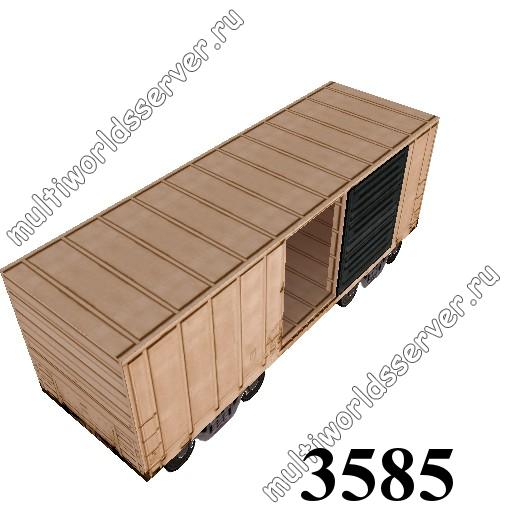 Ящики/контейнеры: объект 3585