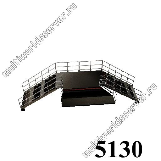 Лестницы: объект 5130