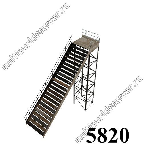 Лестницы: объект 5820
