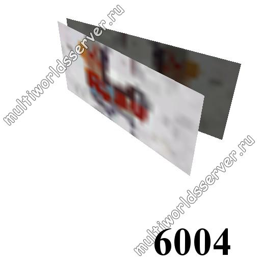 Рекламные банеры: объект 6004