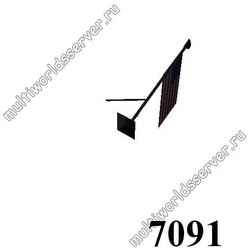 Флаги: объект 7091