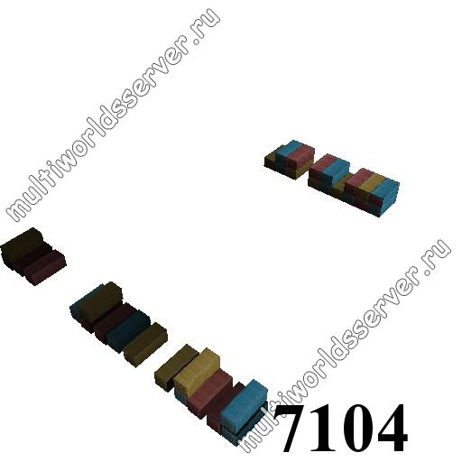 Ящики/контейнеры: объект 7104