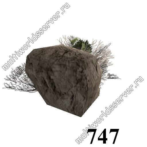 Камни: объект 747