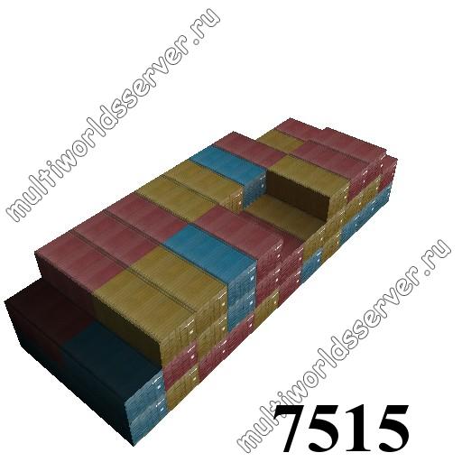 Ящики/контейнеры: объект 7515