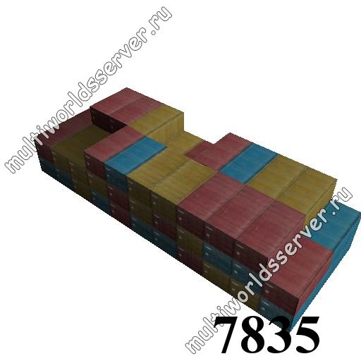 Ящики/контейнеры: объект 7835