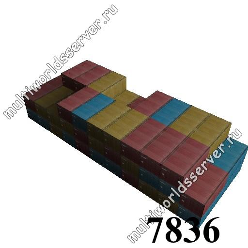 Ящики/контейнеры: объект 7836