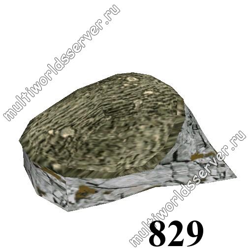 Камни: объект 829