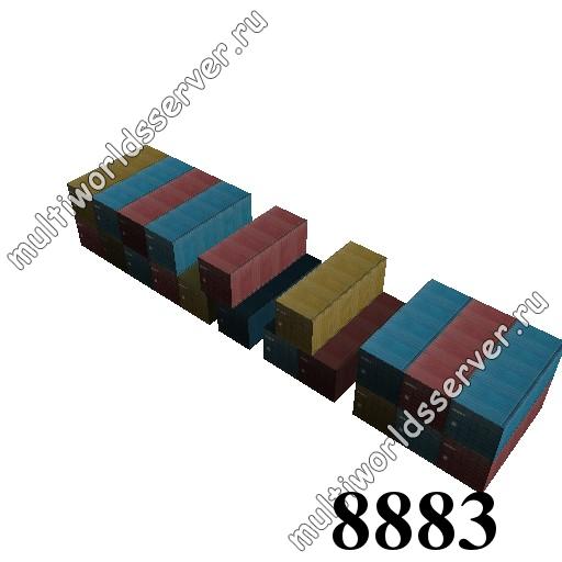 Ящики/контейнеры: объект 8883