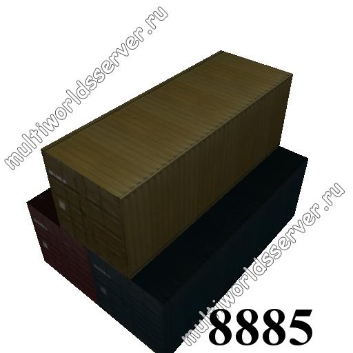 Ящики/контейнеры: объект 8885