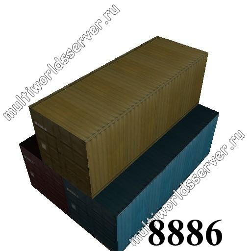 Ящики/контейнеры: объект 8886