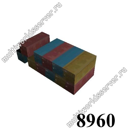 Ящики/контейнеры: объект 8960