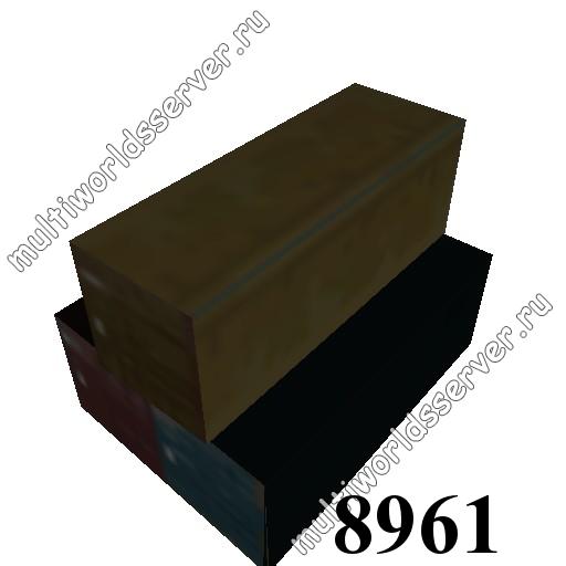 Ящики/контейнеры: объект 8961