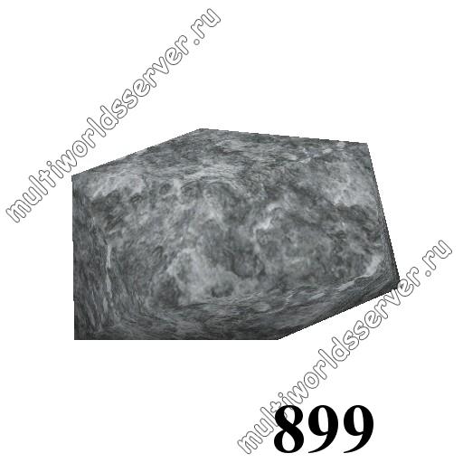 Камни: объект 899