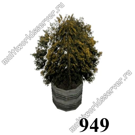 Растения в вазонах: объект 949
